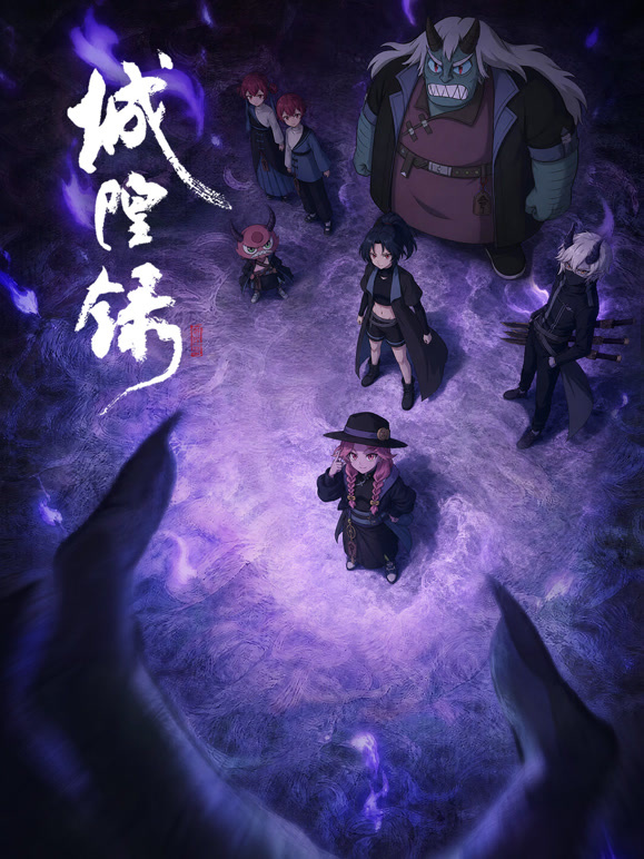 Xem phim Thành Hoàng Lục - Motchill