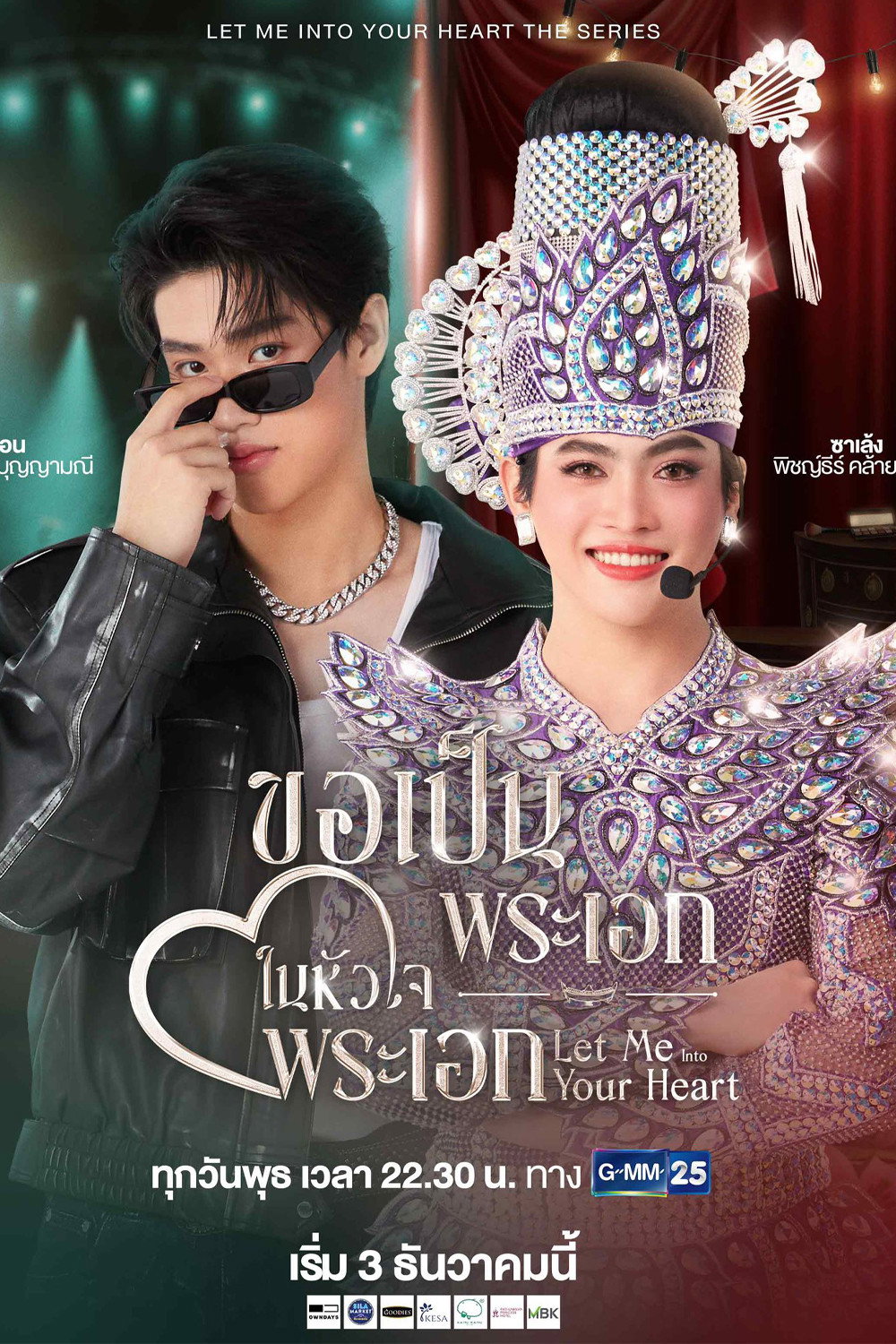 Xem phim Xin Được Làm Nam Chính Trong Trái Tim Nam Chính - Motchill