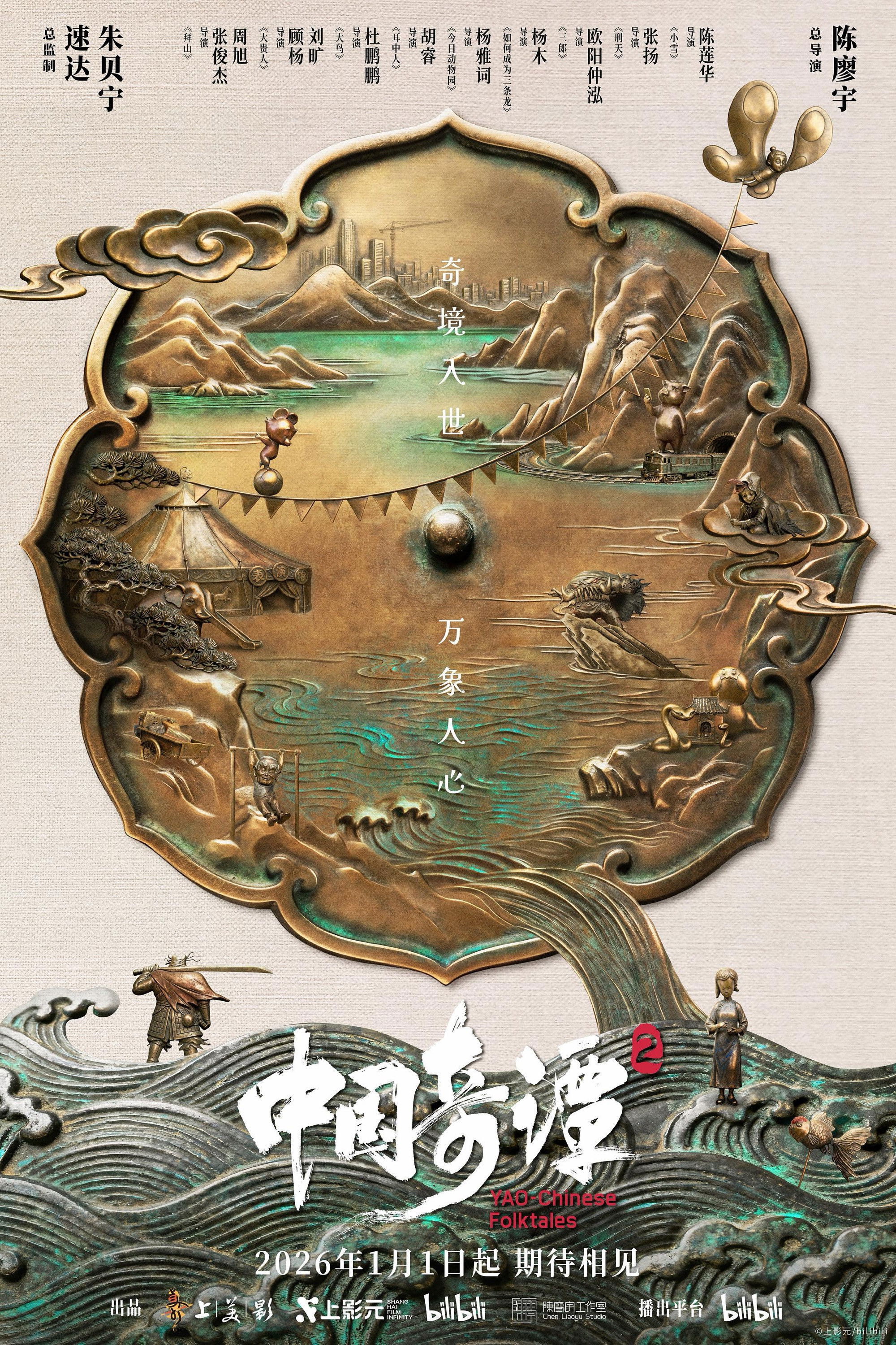 Xem phim Trung Quốc Kỳ Đàm (Phần 2) - Motchill