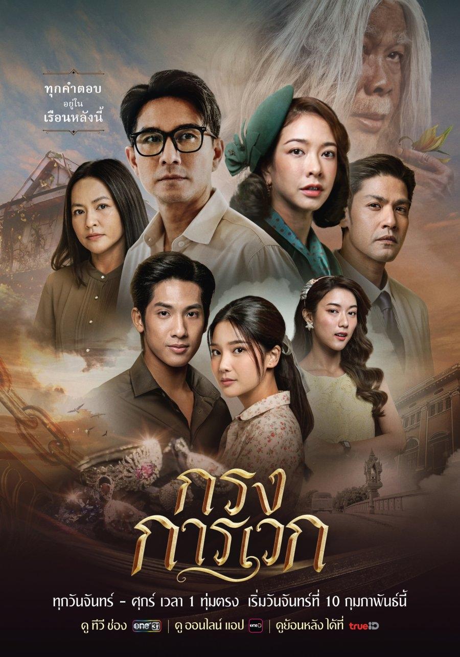 Xem phim Bí Ẩn Karawek - Motchill