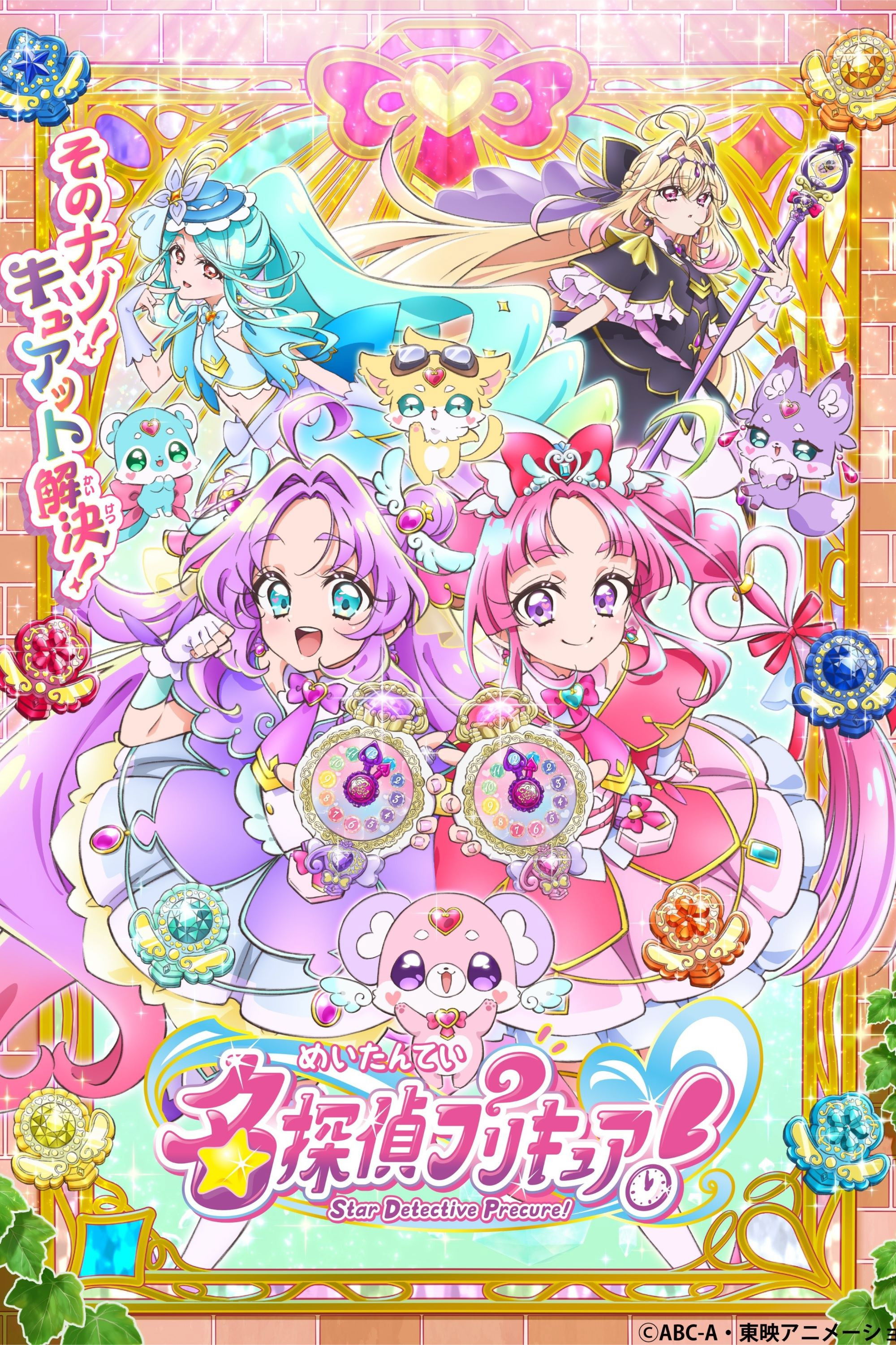 Xem phim Meitantei Precure! - Motchill