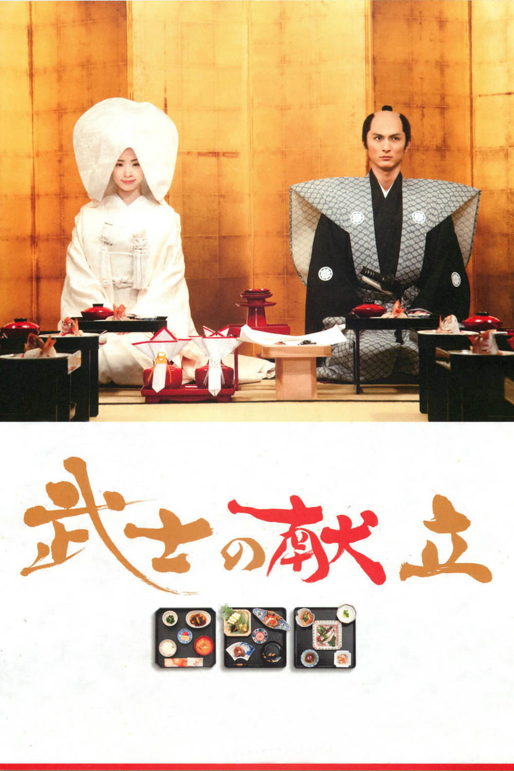 Xem Phim Chuyện Bếp Samurai: Một Tình Yêu Thật Sự Full