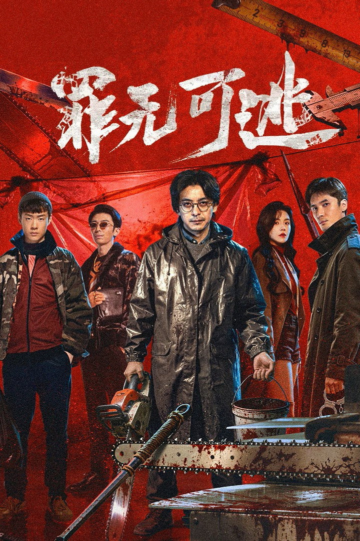 Xem phim Trốn Không Thoát Tội - Motchill