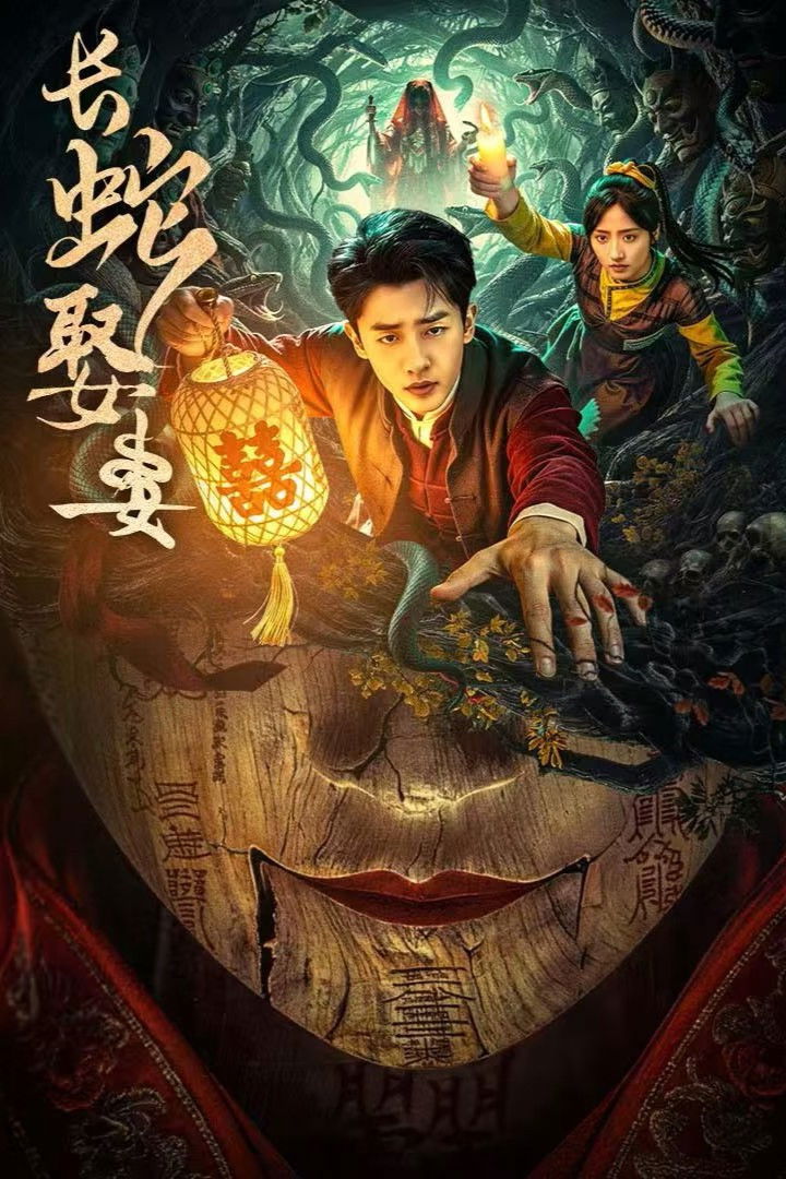 Xem phim Xà Thần Lấy Vợ - Motchill