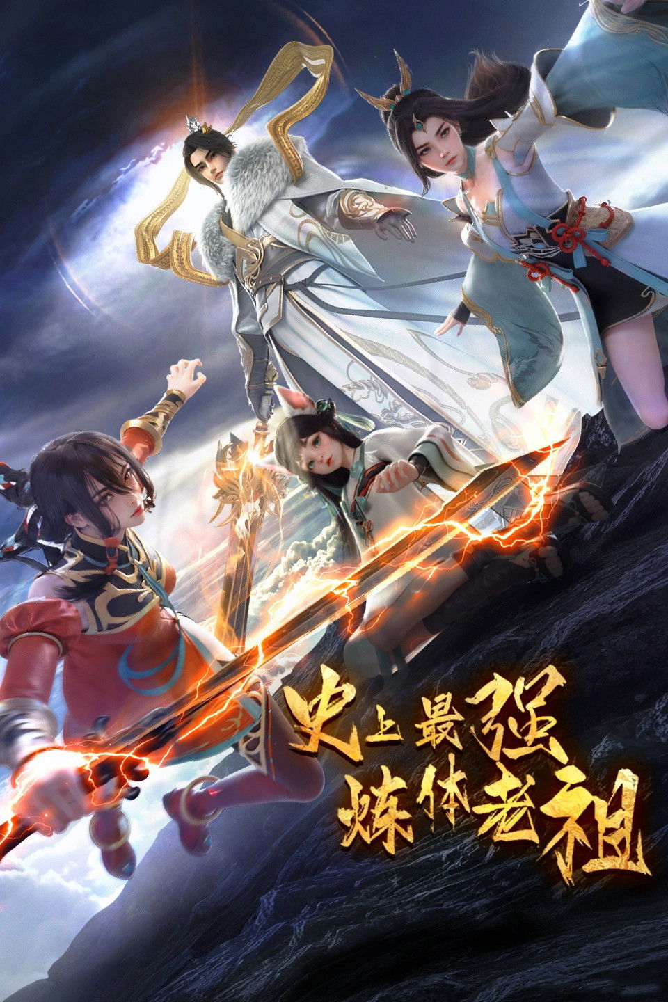 Xem phim Lão Tổ Luyện Thể Mạnh Nhất Lịch Sử - Motchill