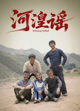 Xem Phim Hà Hoàng Dao Full