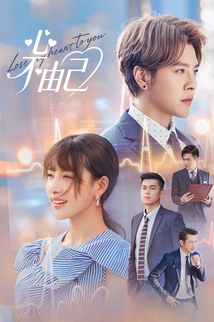 Xem phim Chẳng Thể Kiểm Soát Con Tim - Motchill