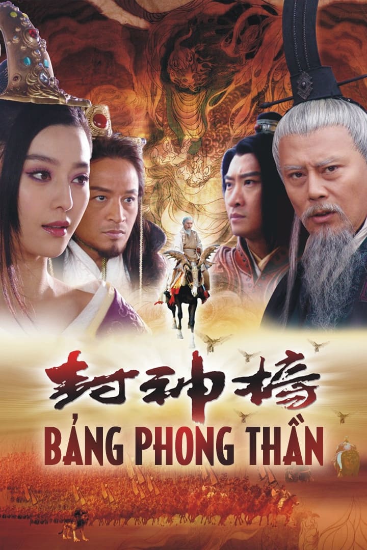 Xem phim Bảng Phong Thần - Motchill