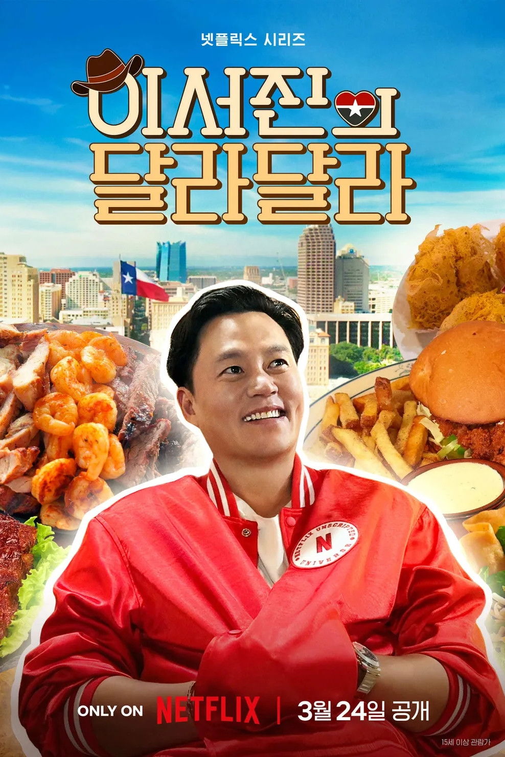 Xem phim Sẵn Sàng Chưa Texas - Motchill