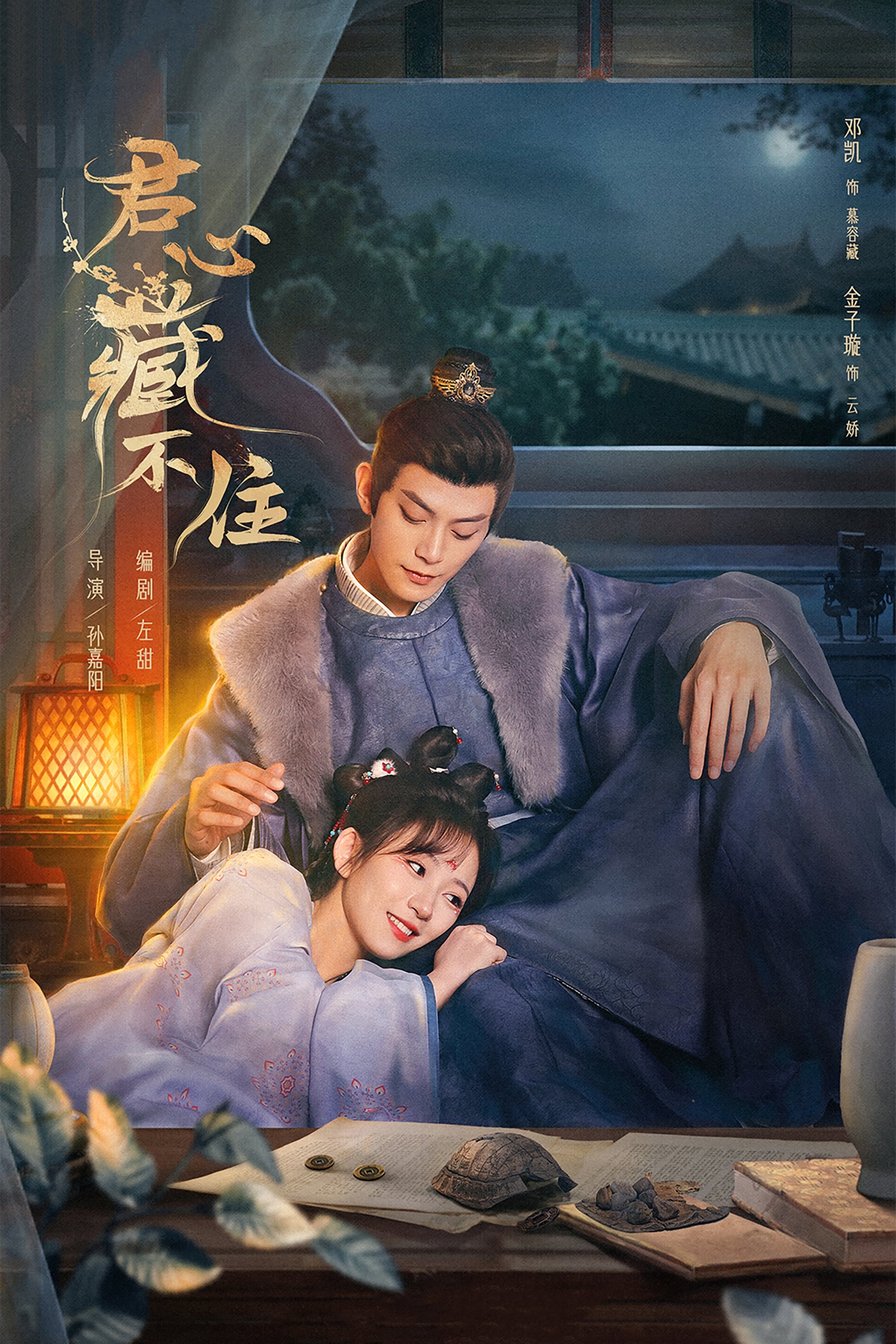 Xem phim Lòng Quân Không Thể Giấu - Motchill