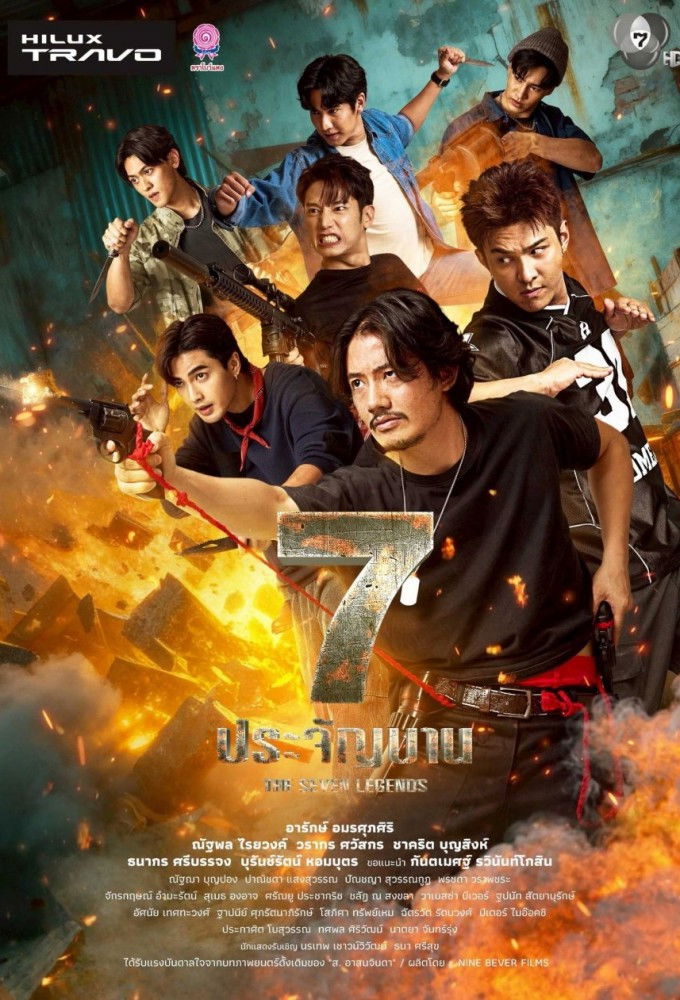 Xem phim 7 Chiến Sĩ Huyền Thoại - Motchill