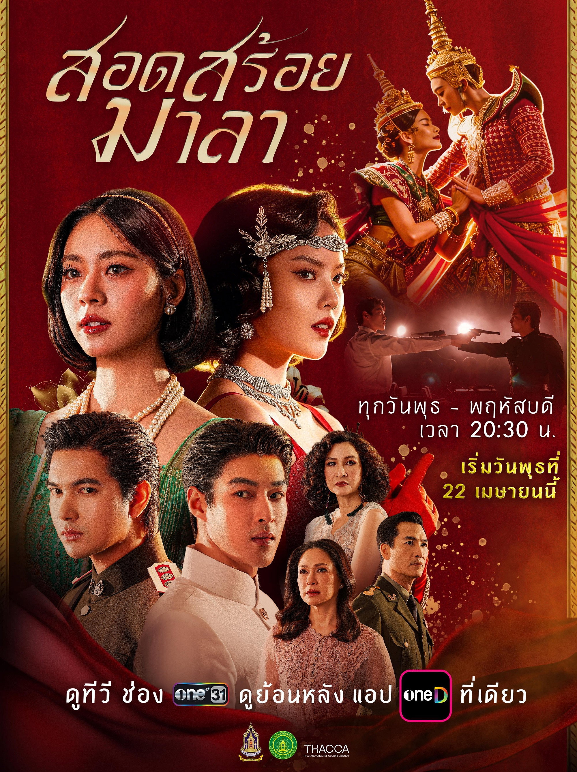 Xem phim Vũ Điệu Tình Thù - Motchill
