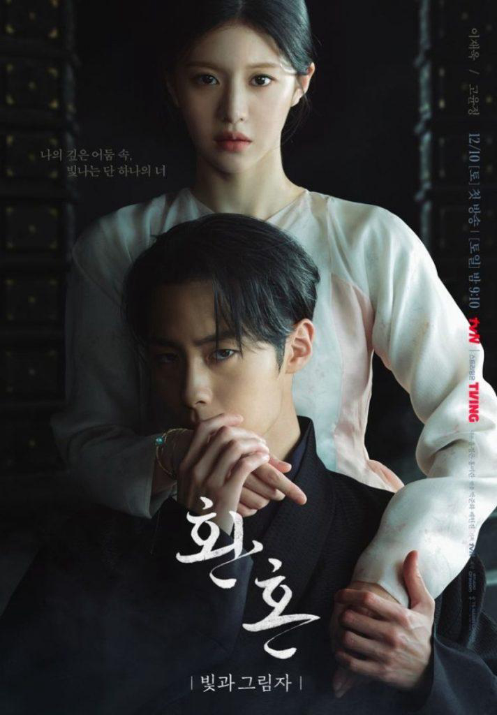 Xem phim Hoàn Hồn (Phần 2) - Motchill