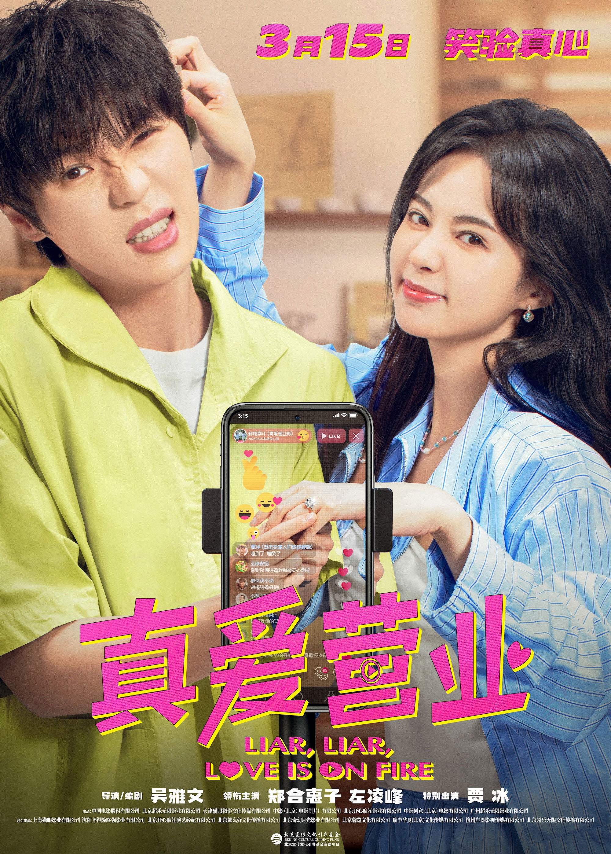 Xem Phim Kinh Doanh Tình Yêu Full