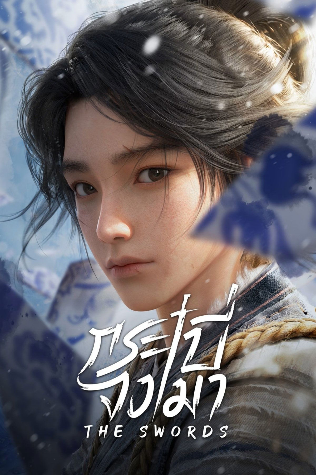 Xem phim Kiếm Lai - Motchill