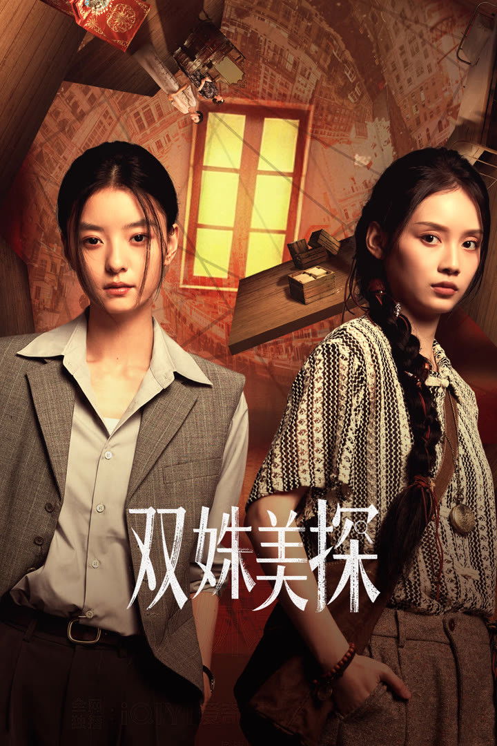 Xem phim Song Chu Mỹ Thám - Motchill