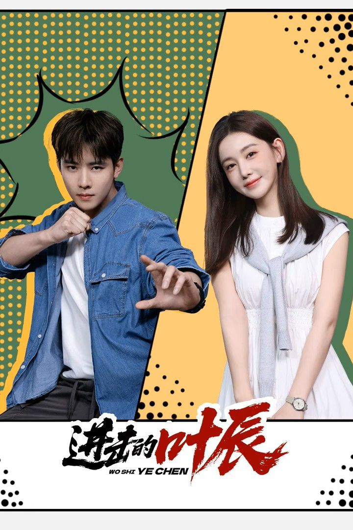 Xem phim Diệp Thần Vô Địch - Motchill