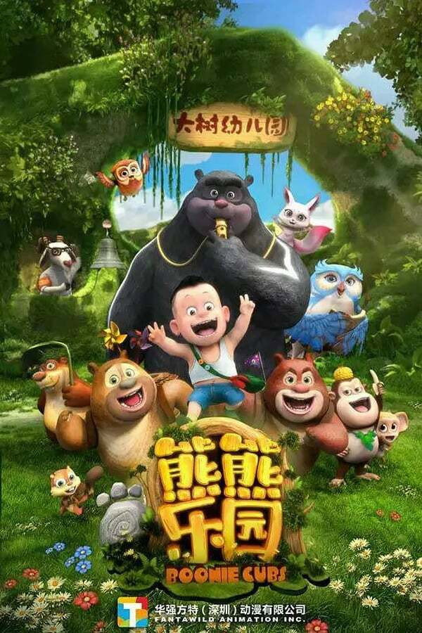 Xem phim Boonie: Những Chú Gấu Tí Hon - Motchill