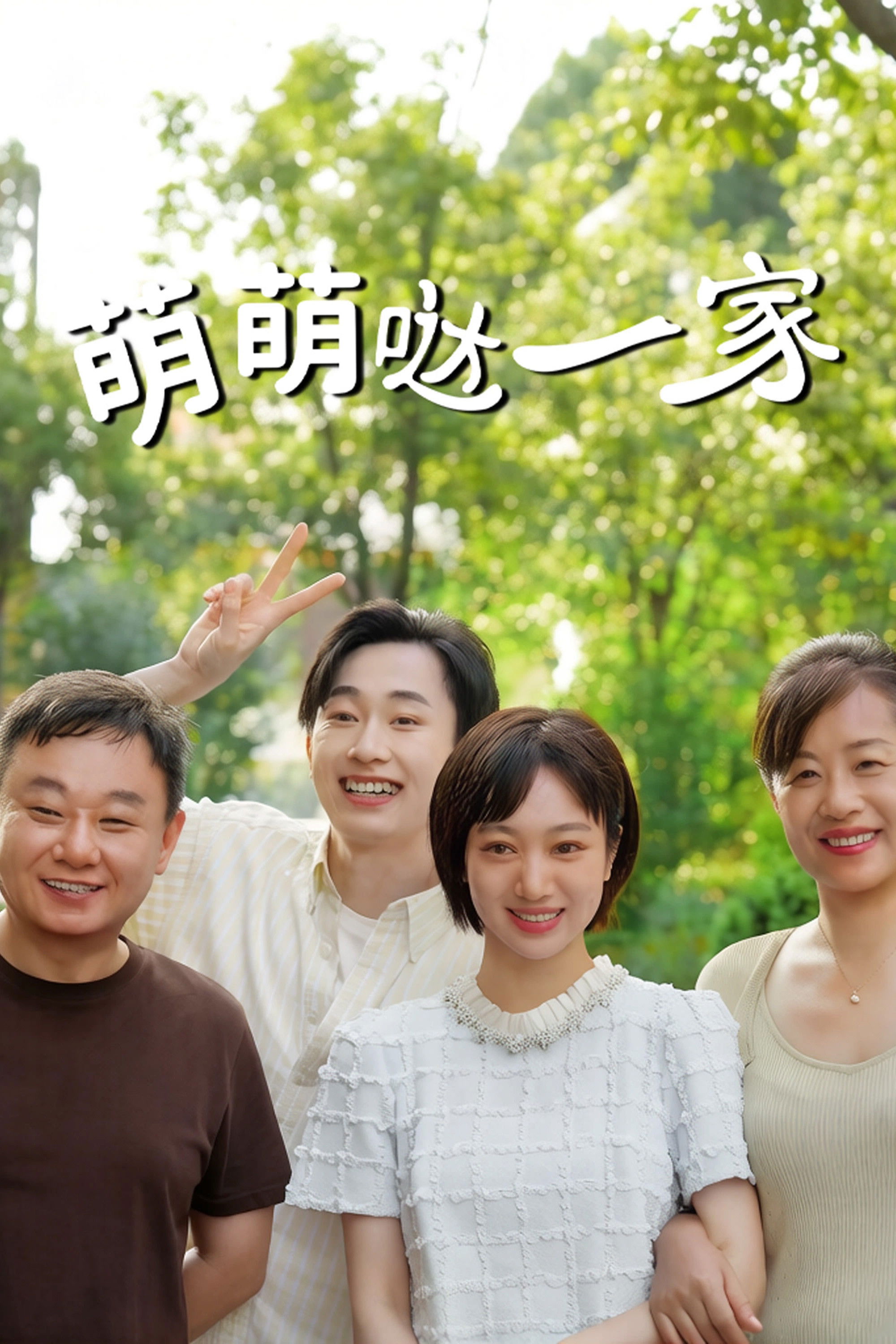 Xem phim Gia Đình Đáng Yêu - Motchill