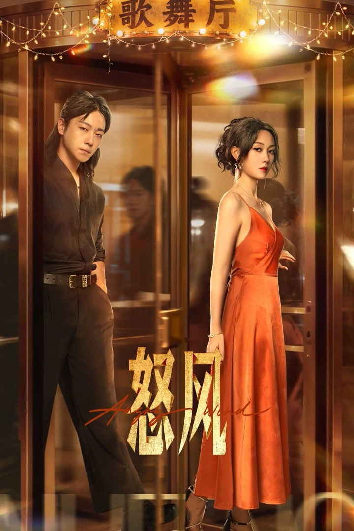 Xem phim Nộ Phong - Motchill