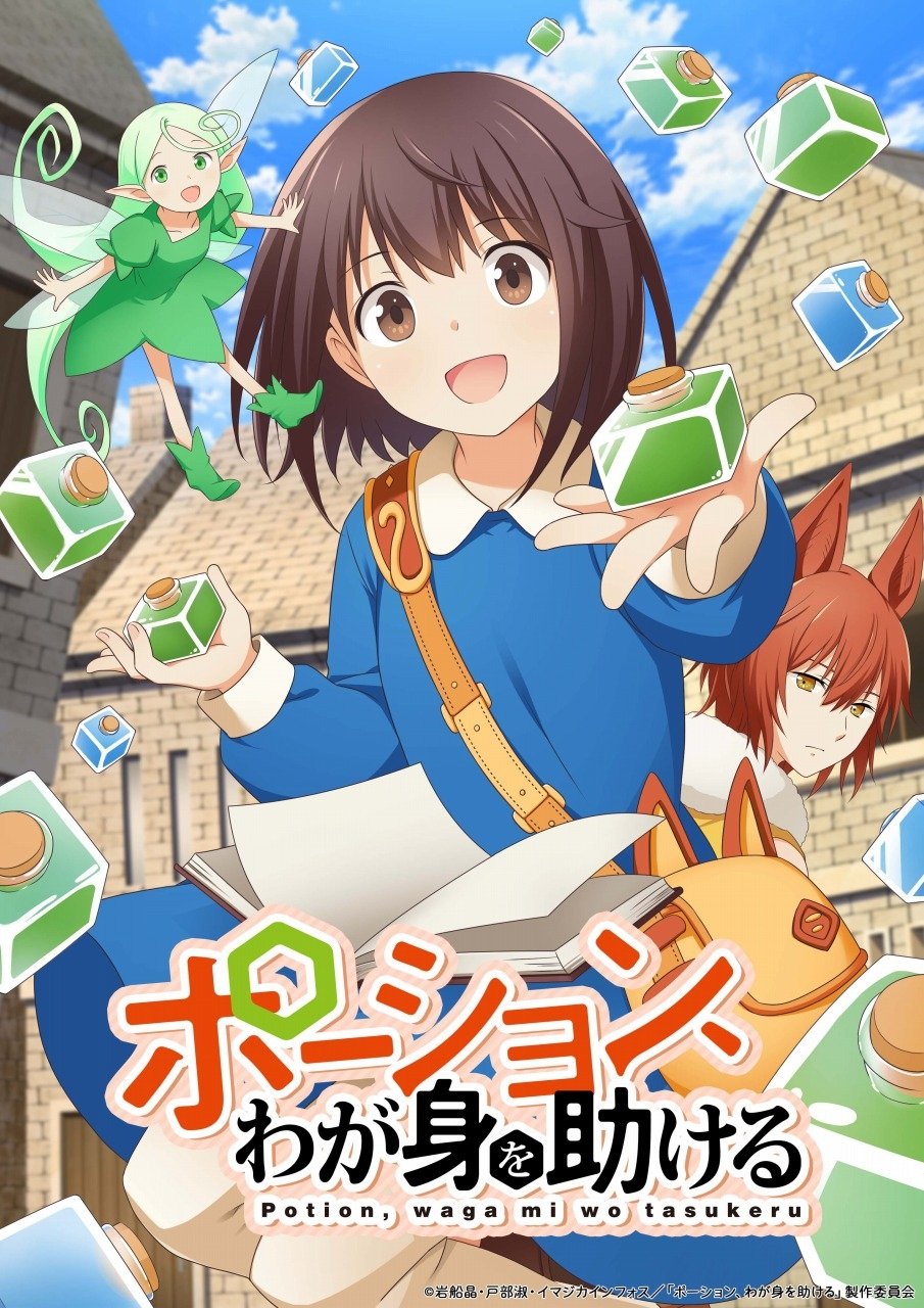 Xem phim Potion, Wagami wo Tasukeru - Motchill