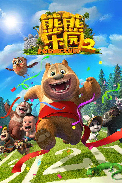 Xem phim Boonie: Những Chú Gấu Tí Hon (Phần 2) - Motchill