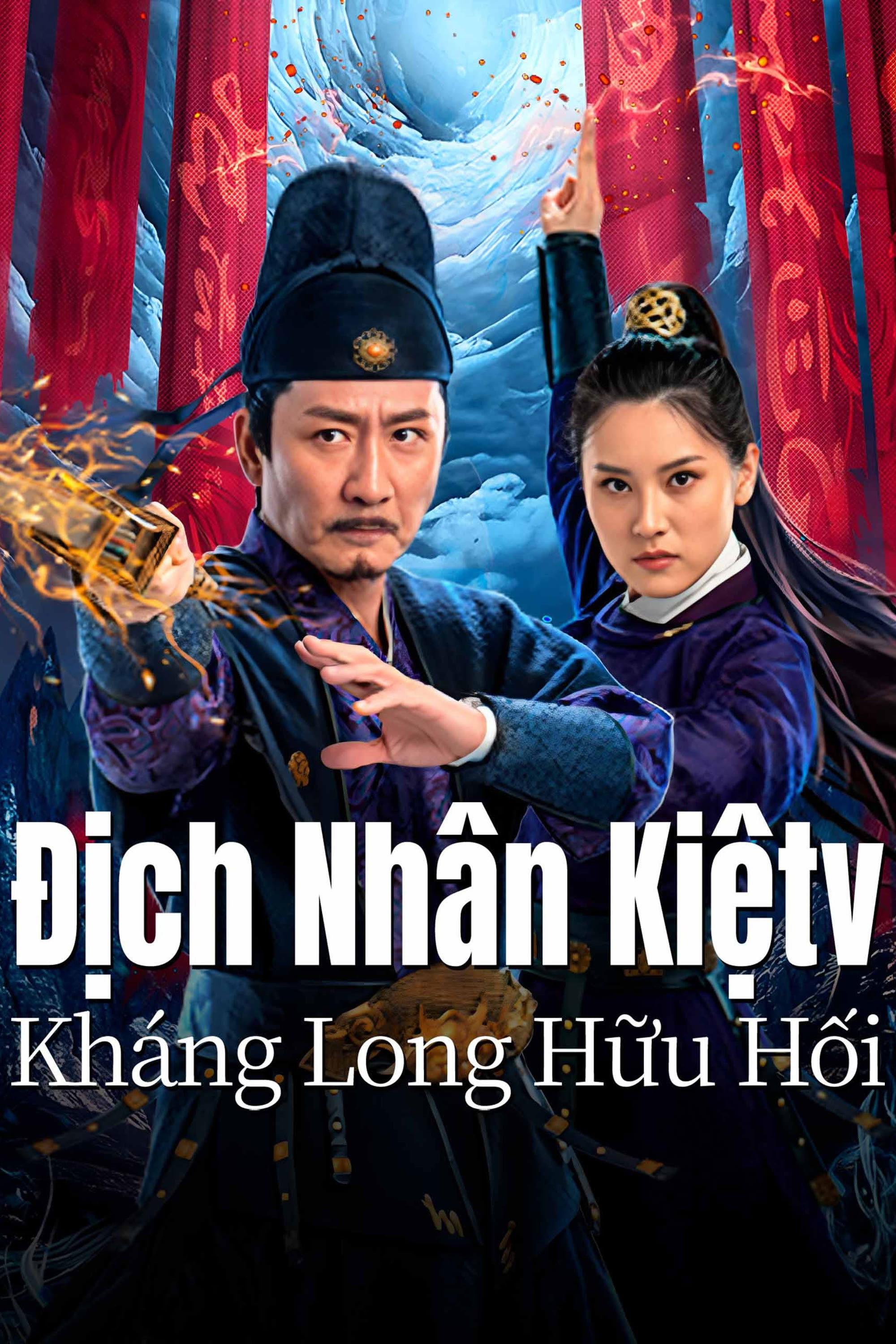 Xem Phim Địch Nhân Kiệt: Kháng Long Hữu Hối Full