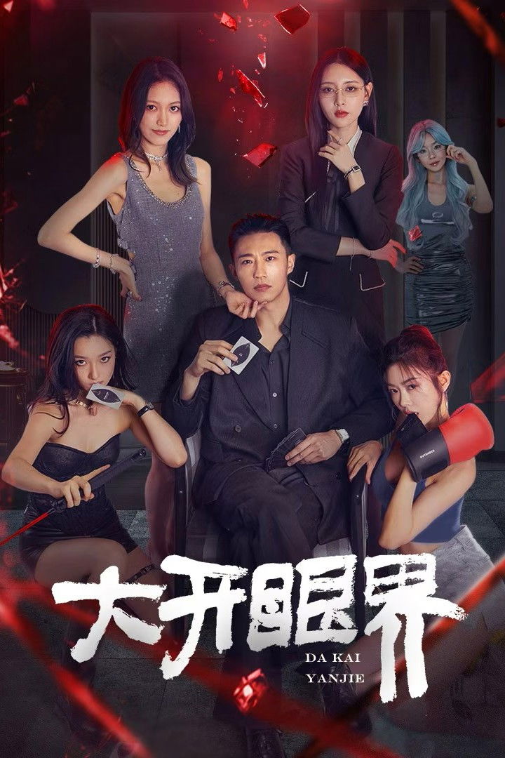 Xem phim Mở Mang Tầm Mắt - Motchill