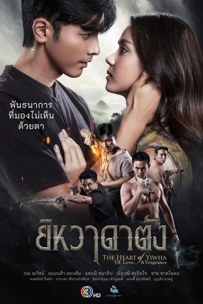 Xem phim Trái Tim Của Yiwha: Tình Yêu Và Báo Thù - Motchill