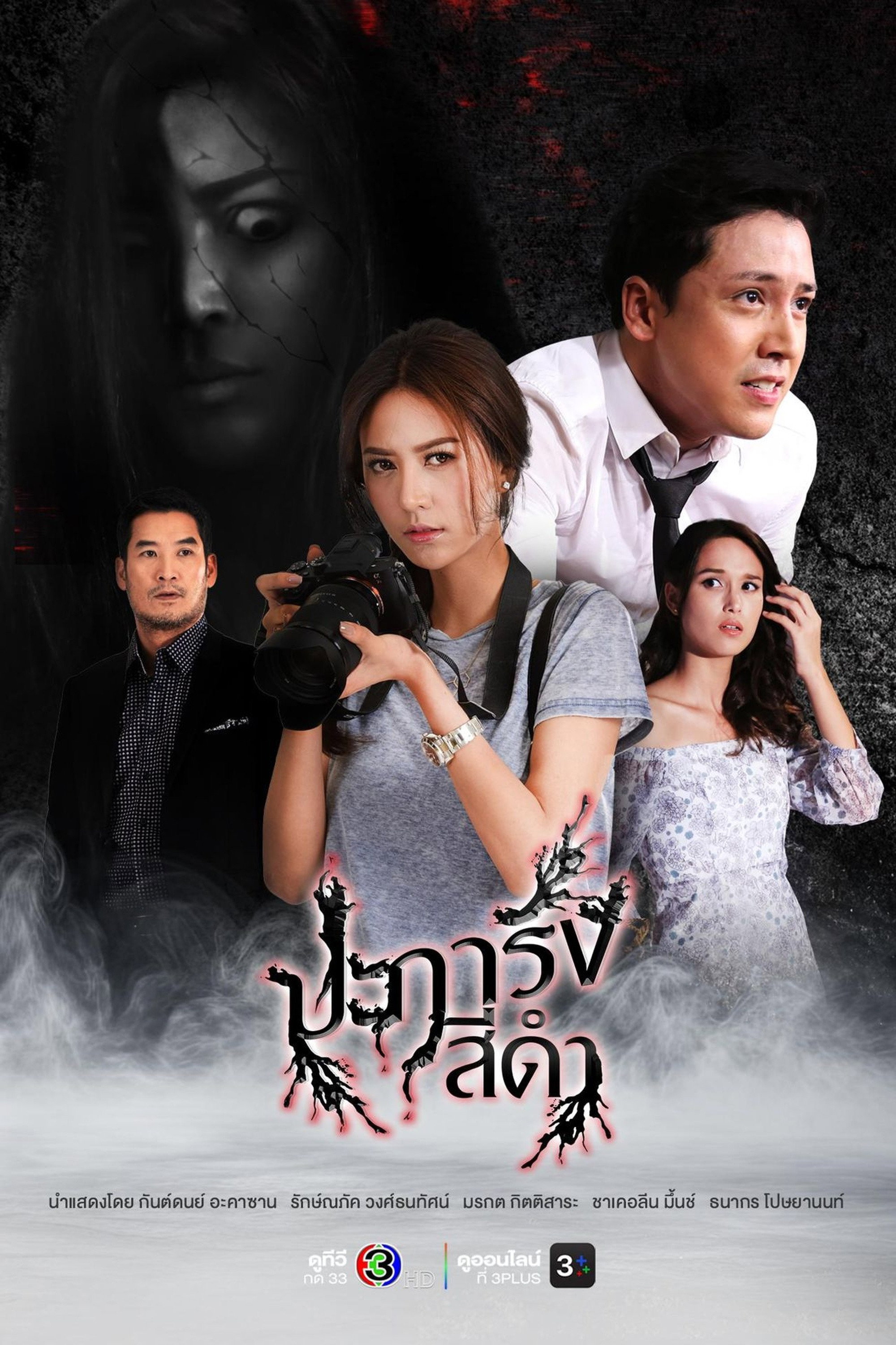 Xem phim San Hô Đen - Motchill