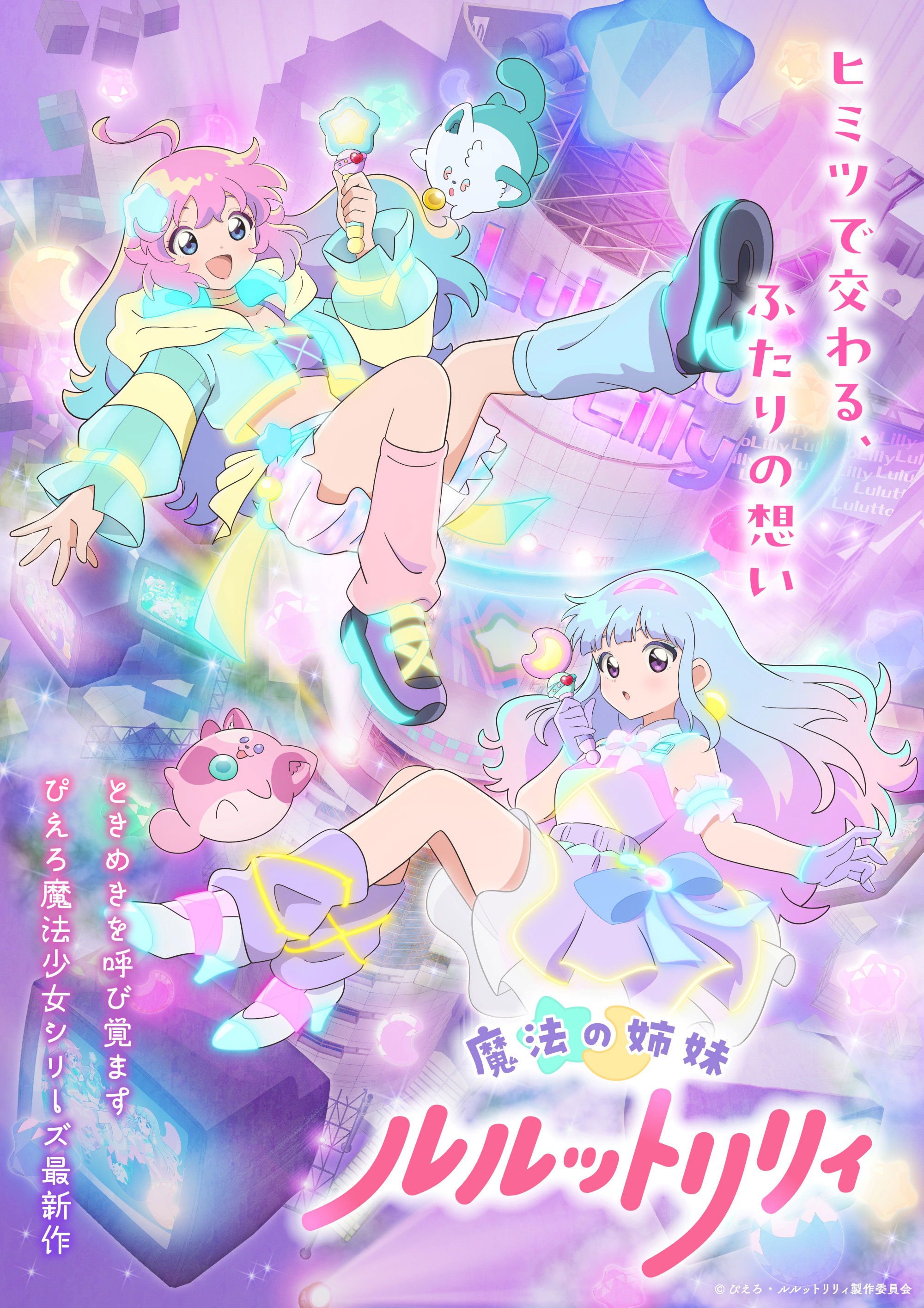 Xem phim Mahou no Shimai Lulutto Lilly - Motchill