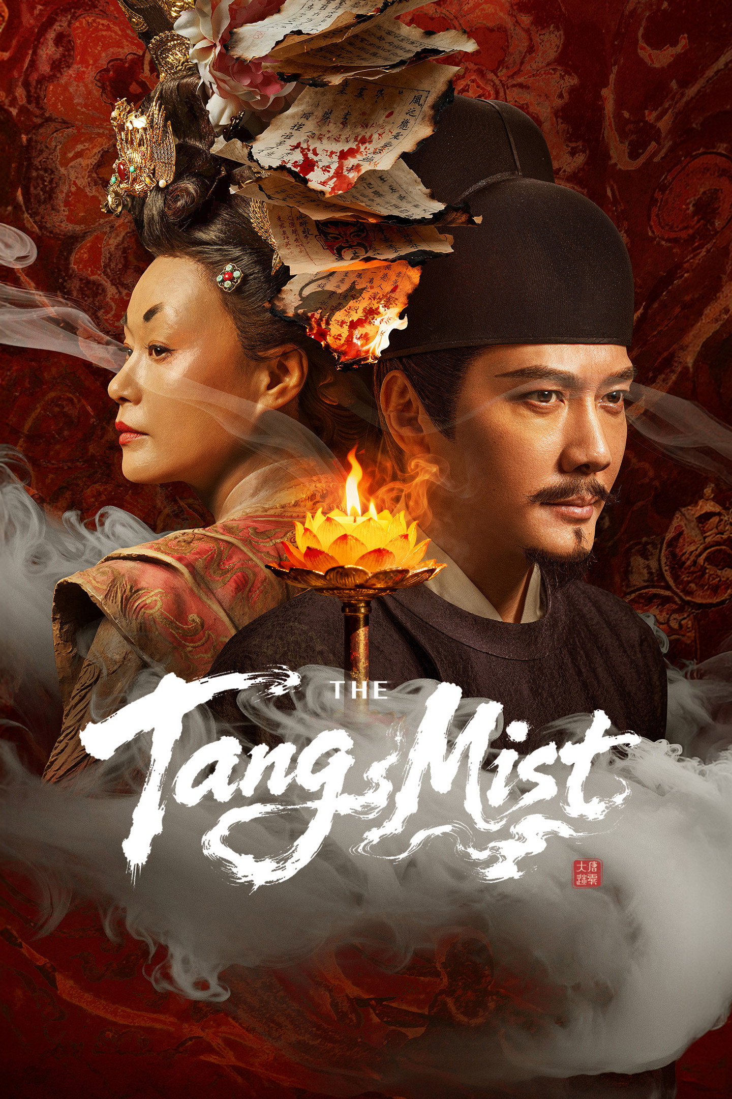 Xem phim Đại Đường Mê Vụ - Motchill