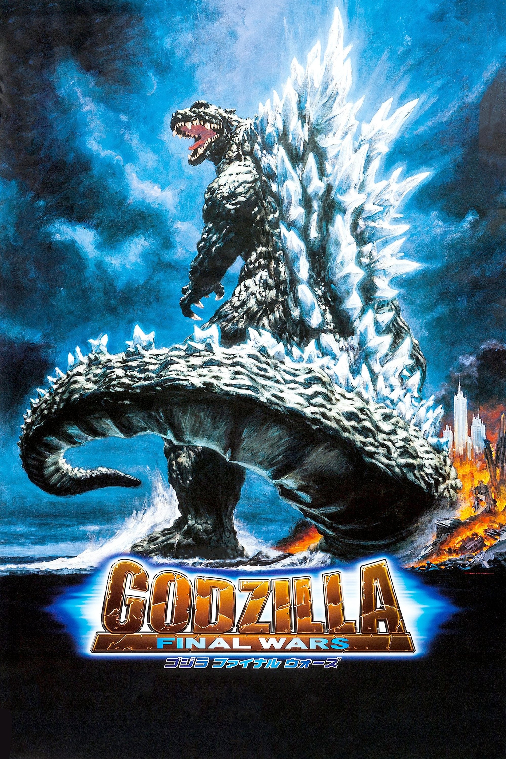 Xem Phim Godzilla: Trận chiến cuối cùng Full