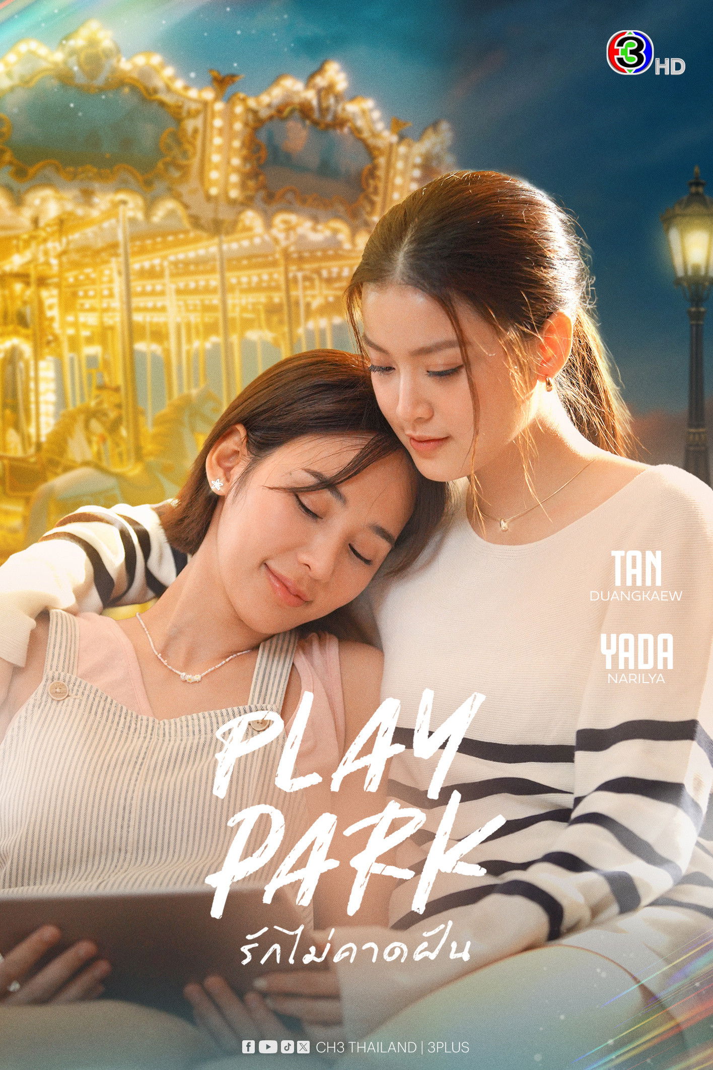 Xem phim Tình Yêu Không Ngờ Tới - Motchill