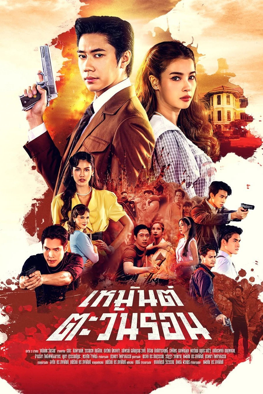 Xem phim Ký Ức Tình Thù - Motchill