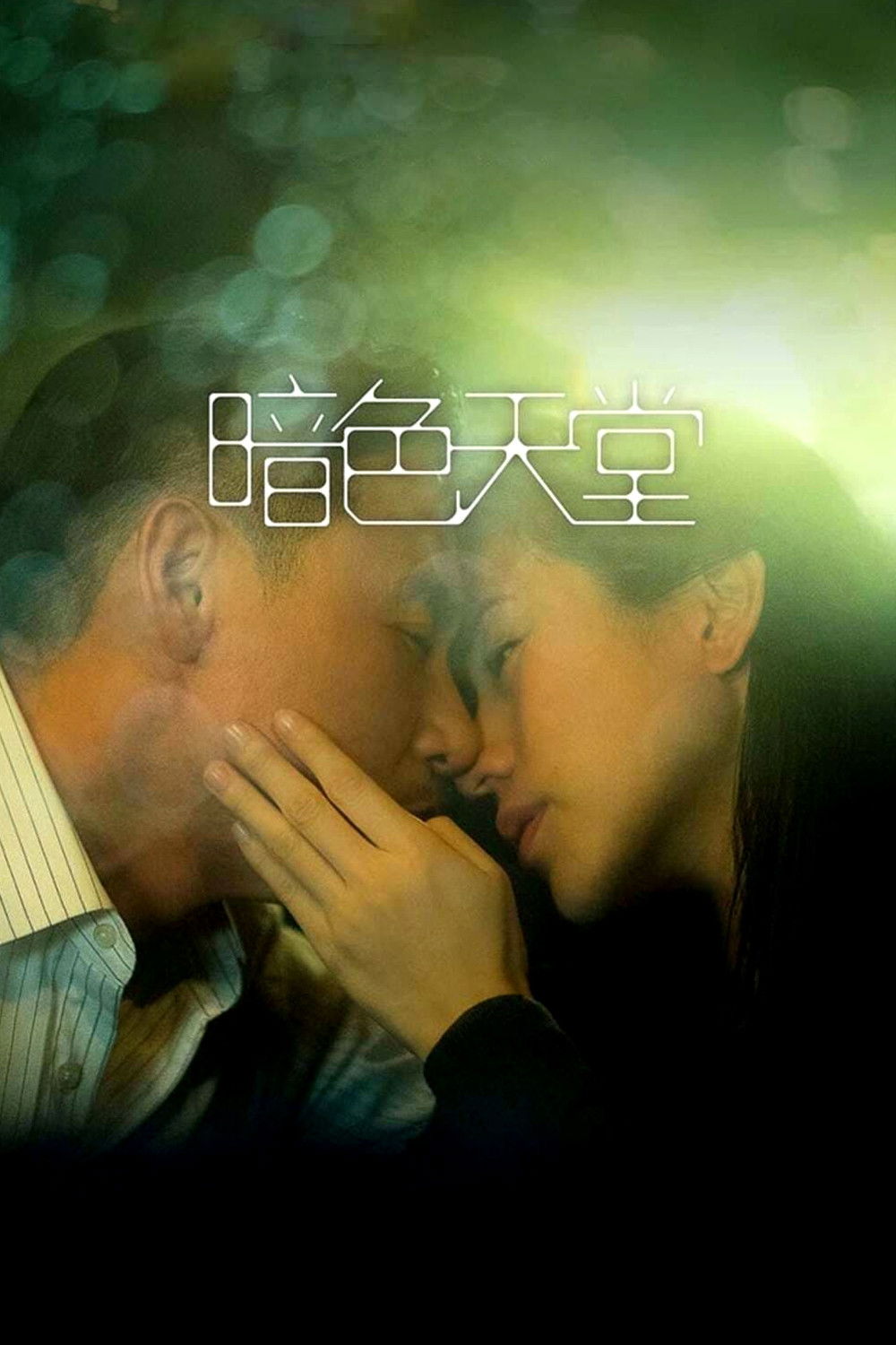 Xem Phim Thiên đường trong bóng tối Full