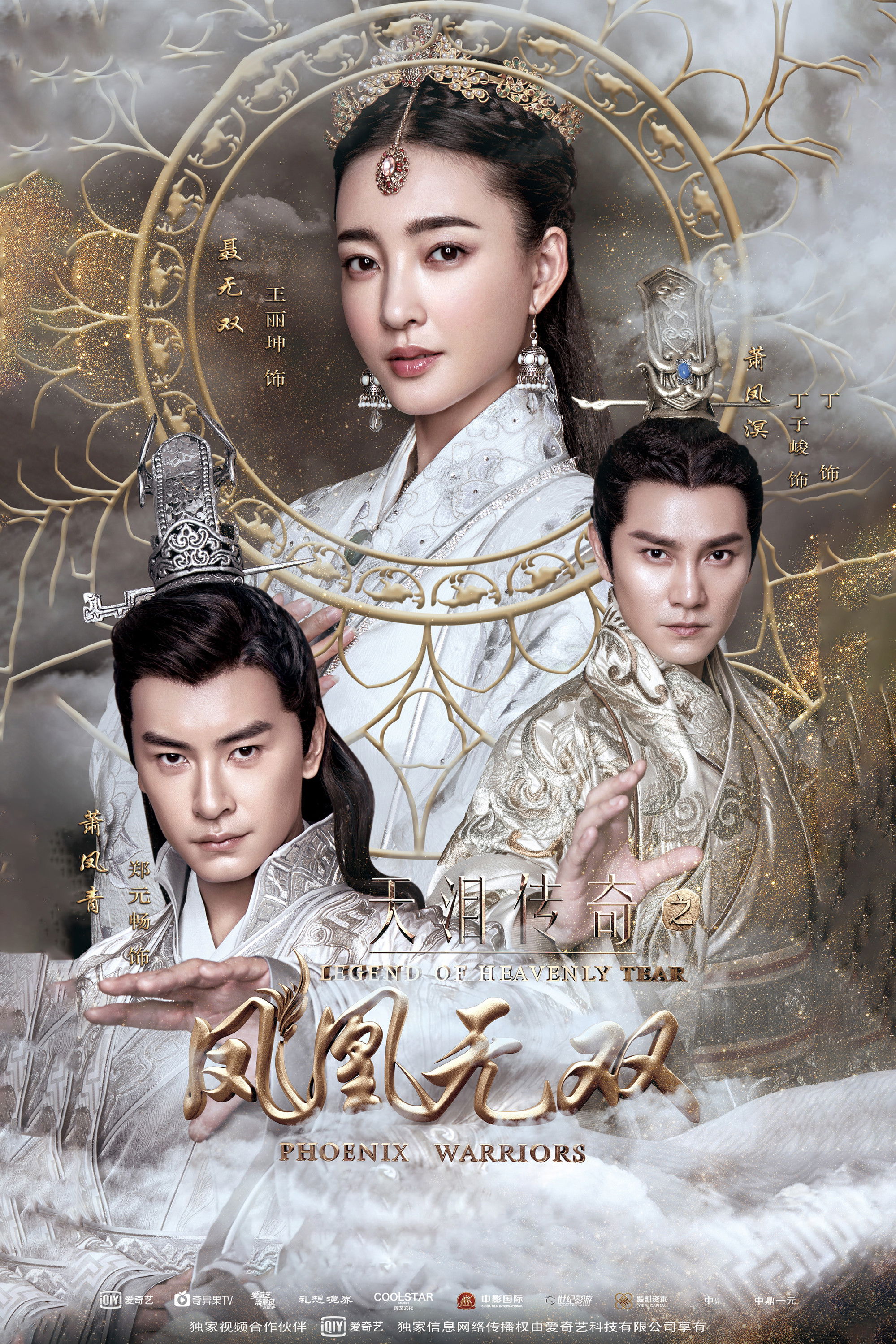 Xem phim Phượng Hoàng Vô Song - Motchill