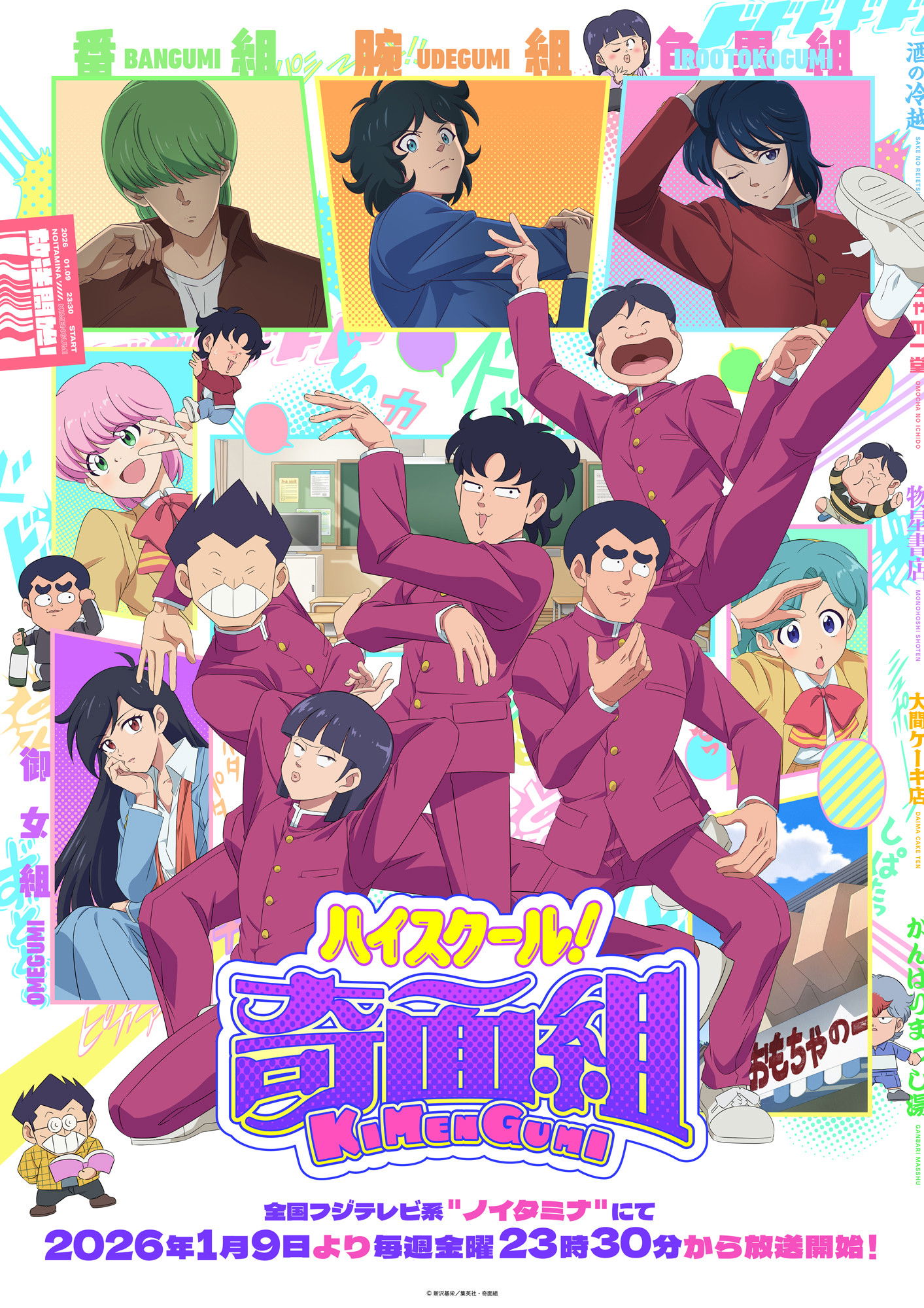 Xem phim High School! Kimengumi - Motchill