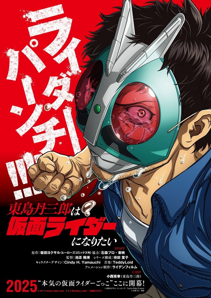 Xem phim Tojima Muốn Trở Thành Kamen Rider (Toujima Tanzaburou wa Kamen Rider ni Naritai) - Motchill
