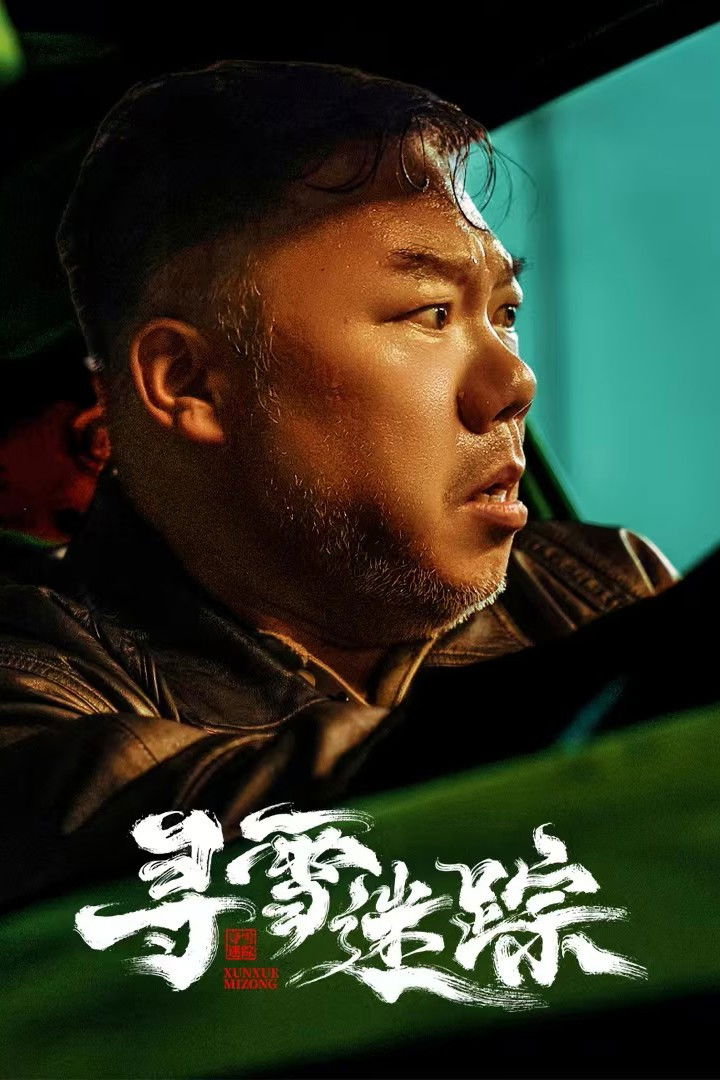Xem phim Truy Tìm Dấu Vết - Motchill