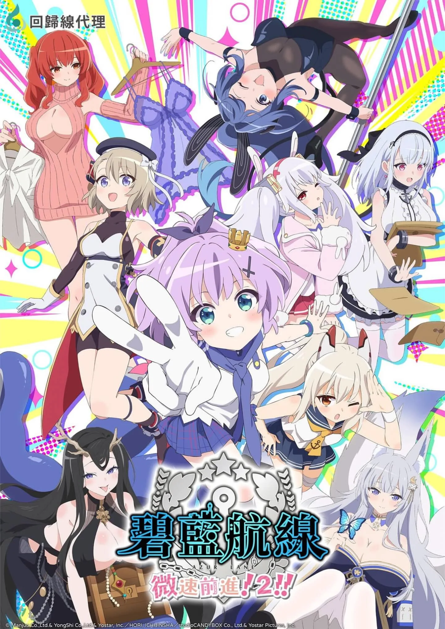 Xem phim Azur Lane: Bisoku Zenshin! Ni!! (Phần 2) - Motchill