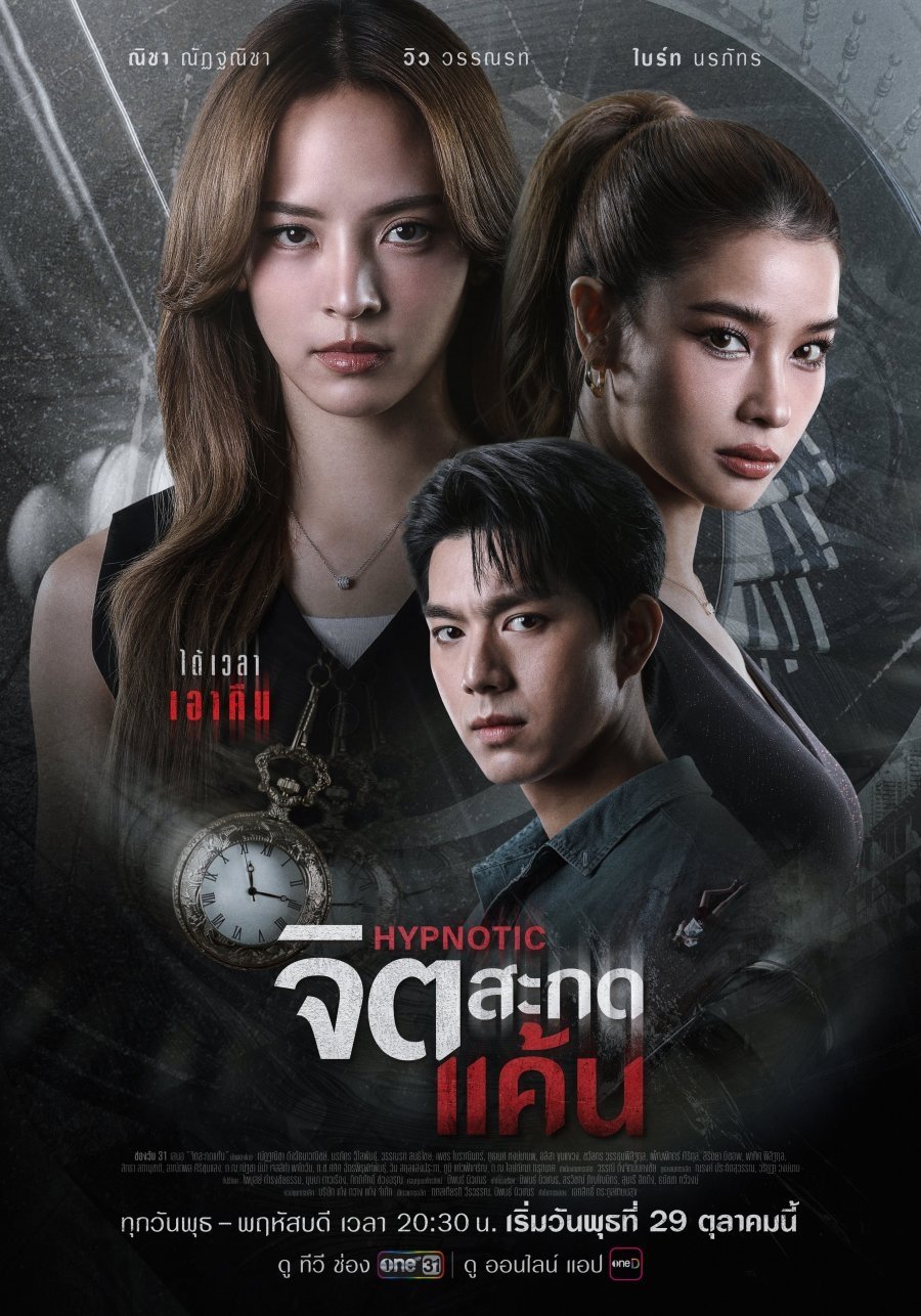 Xem phim Thôi Miên Báo Thù - Motchill