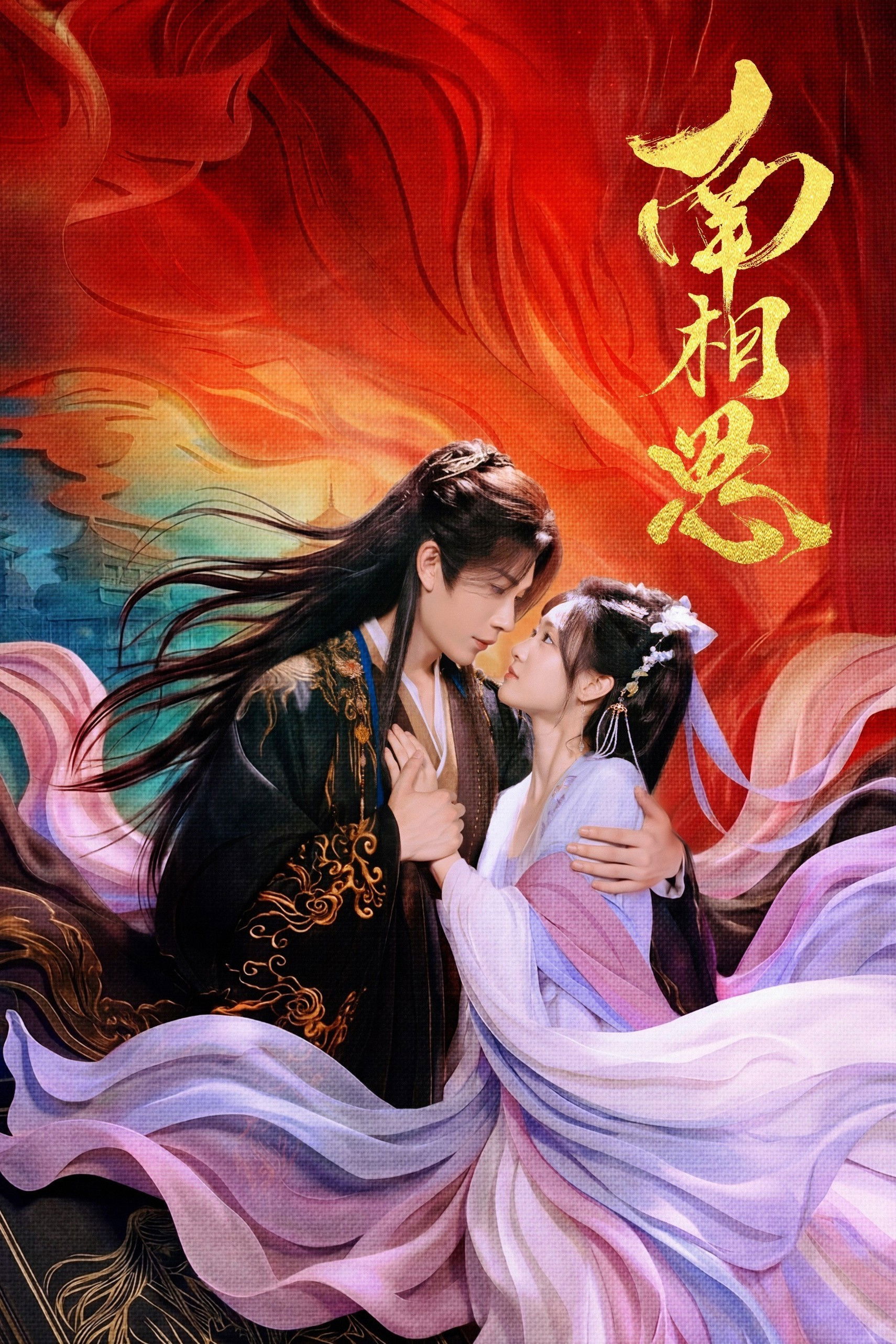 Xem phim Định Mệnh Vượt Xa Kịch Bản (Nam Tương Tư) - Motchill