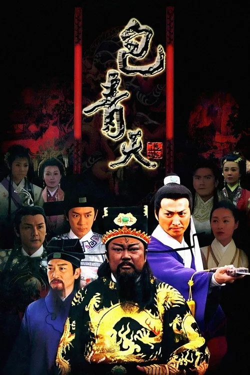 Xem phim Bao Thanh Thiên - Motchill