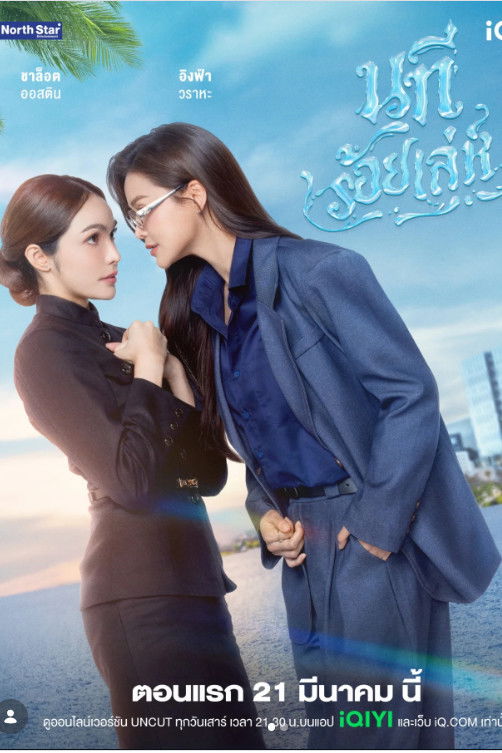 Xem phim Dòng Sông Mưu Mẹo - Motchill
