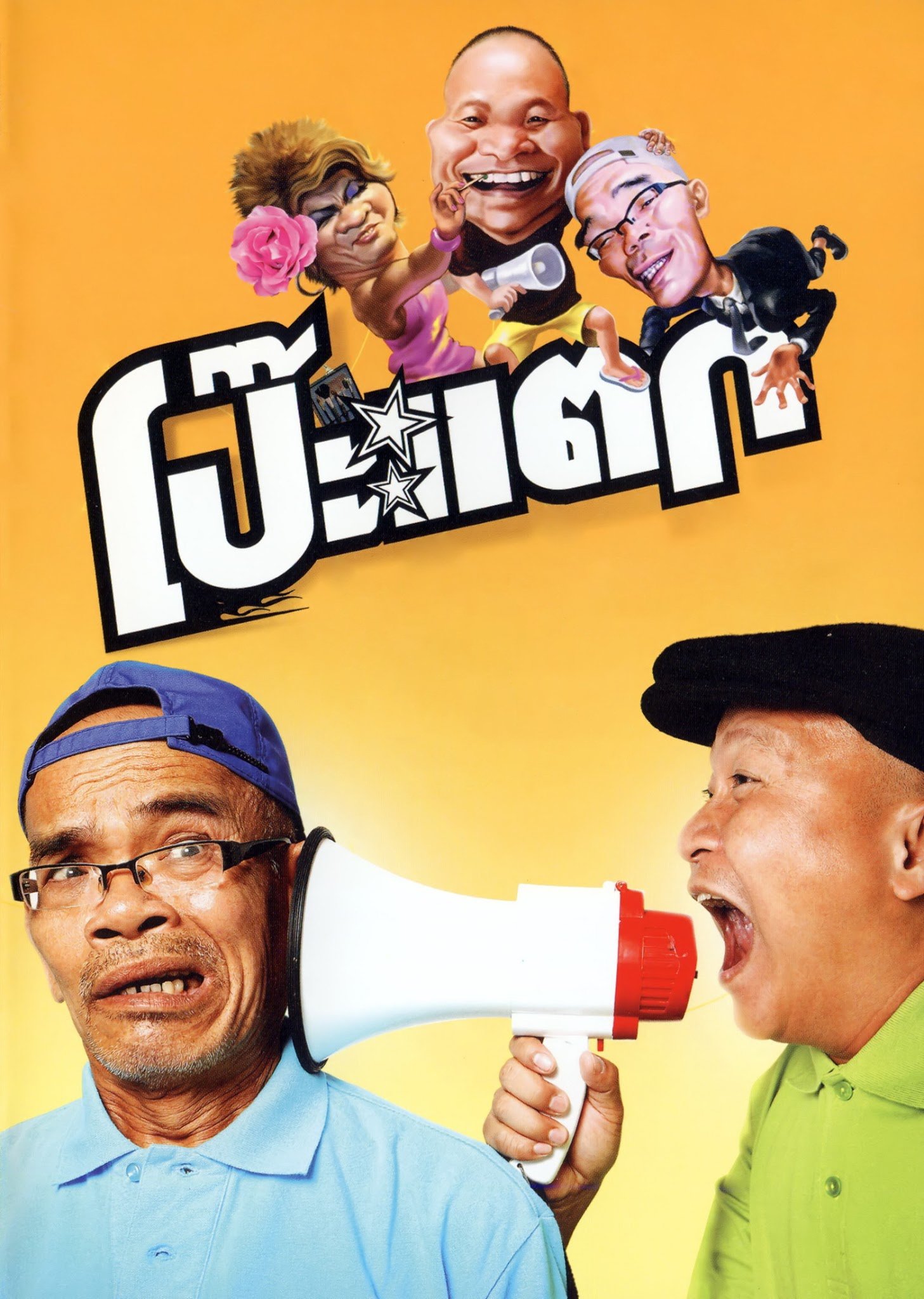 Xem Phim Rơi Vào Bẫy Full