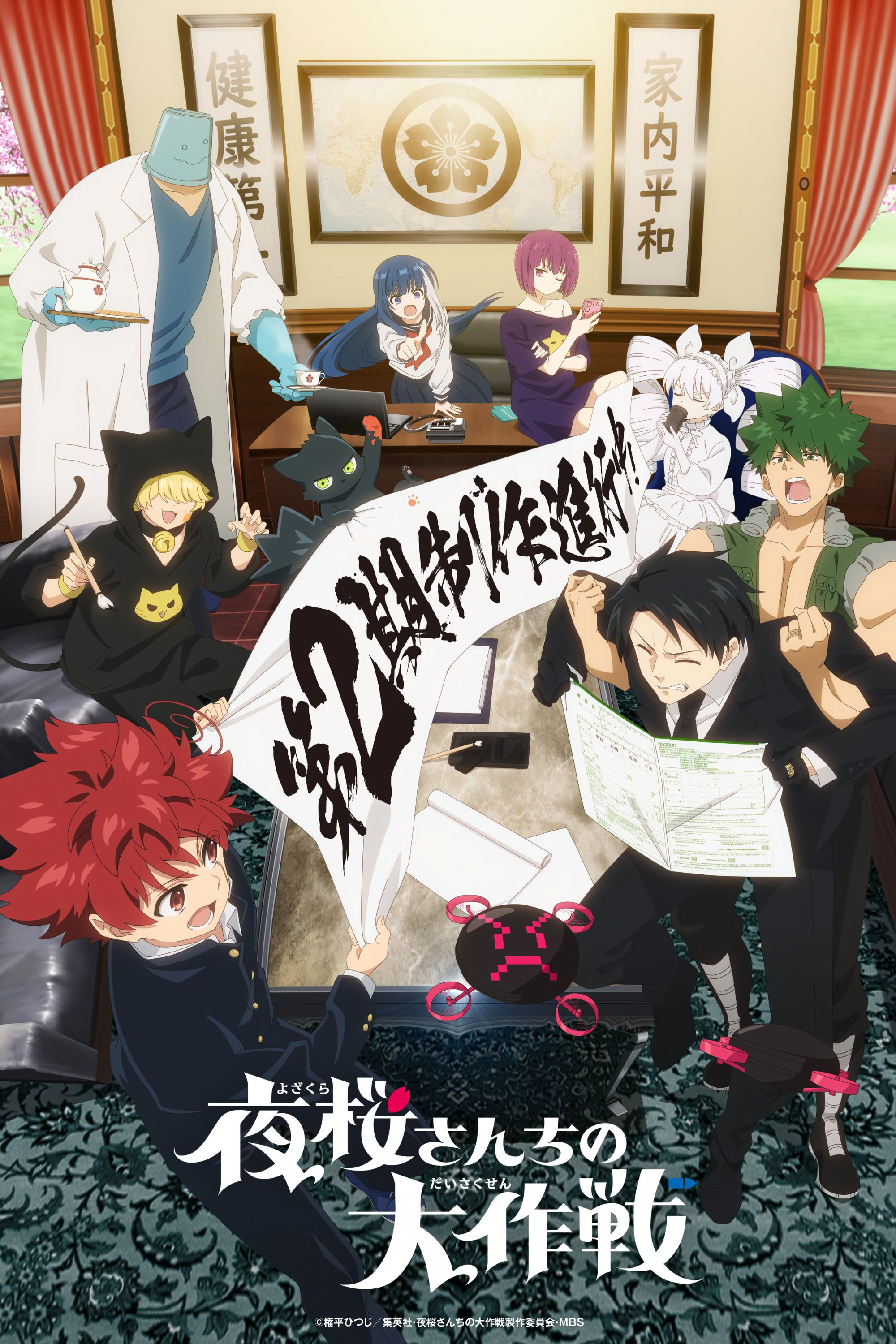 Xem phim Nhiệm Vụ: Gia Đình Yozakura (Phần 2) (Yozakura-san Chi no Daisakusen) - Motchill