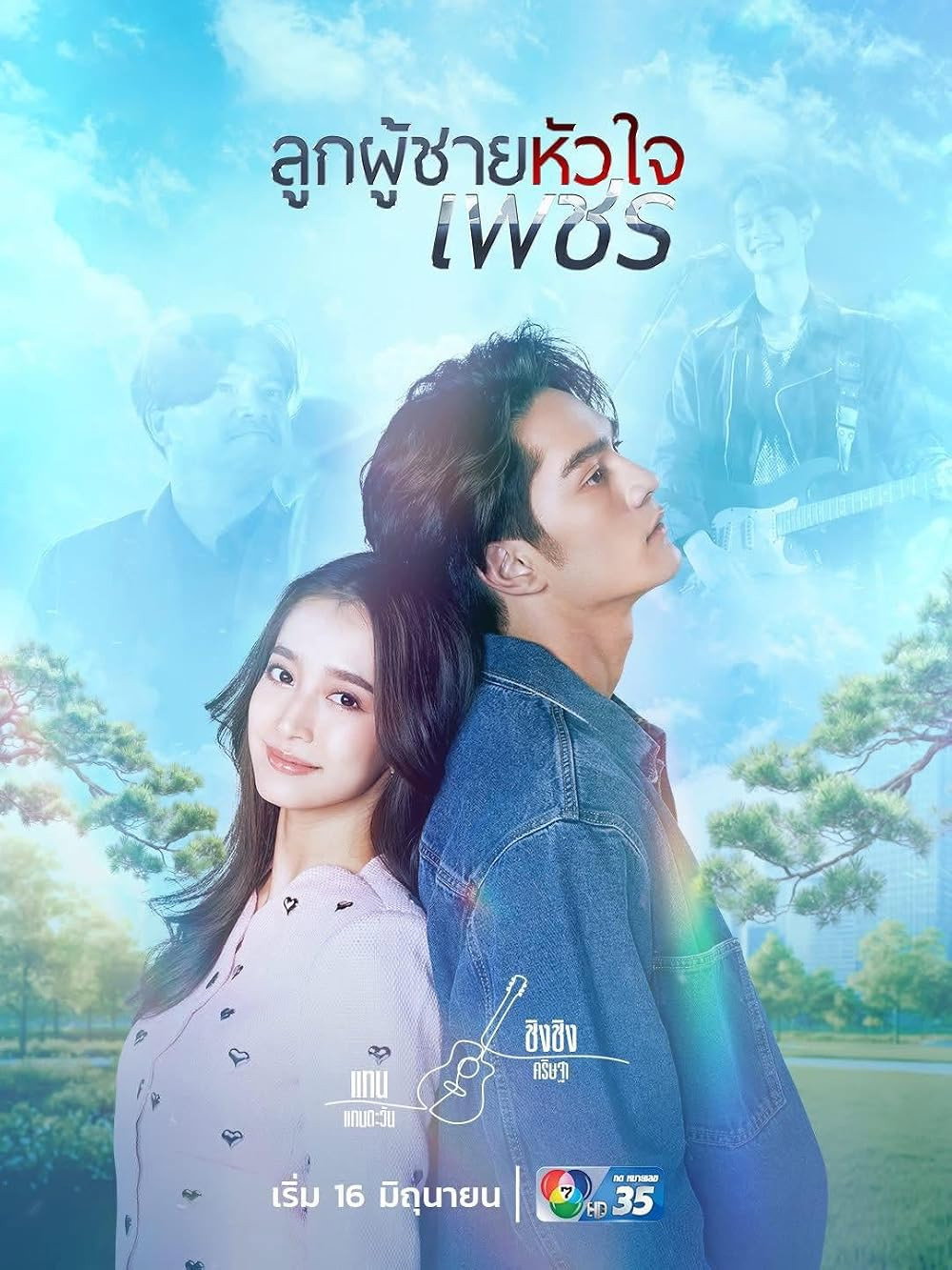 Xem phim Ý Chí Kim Cương - Motchill