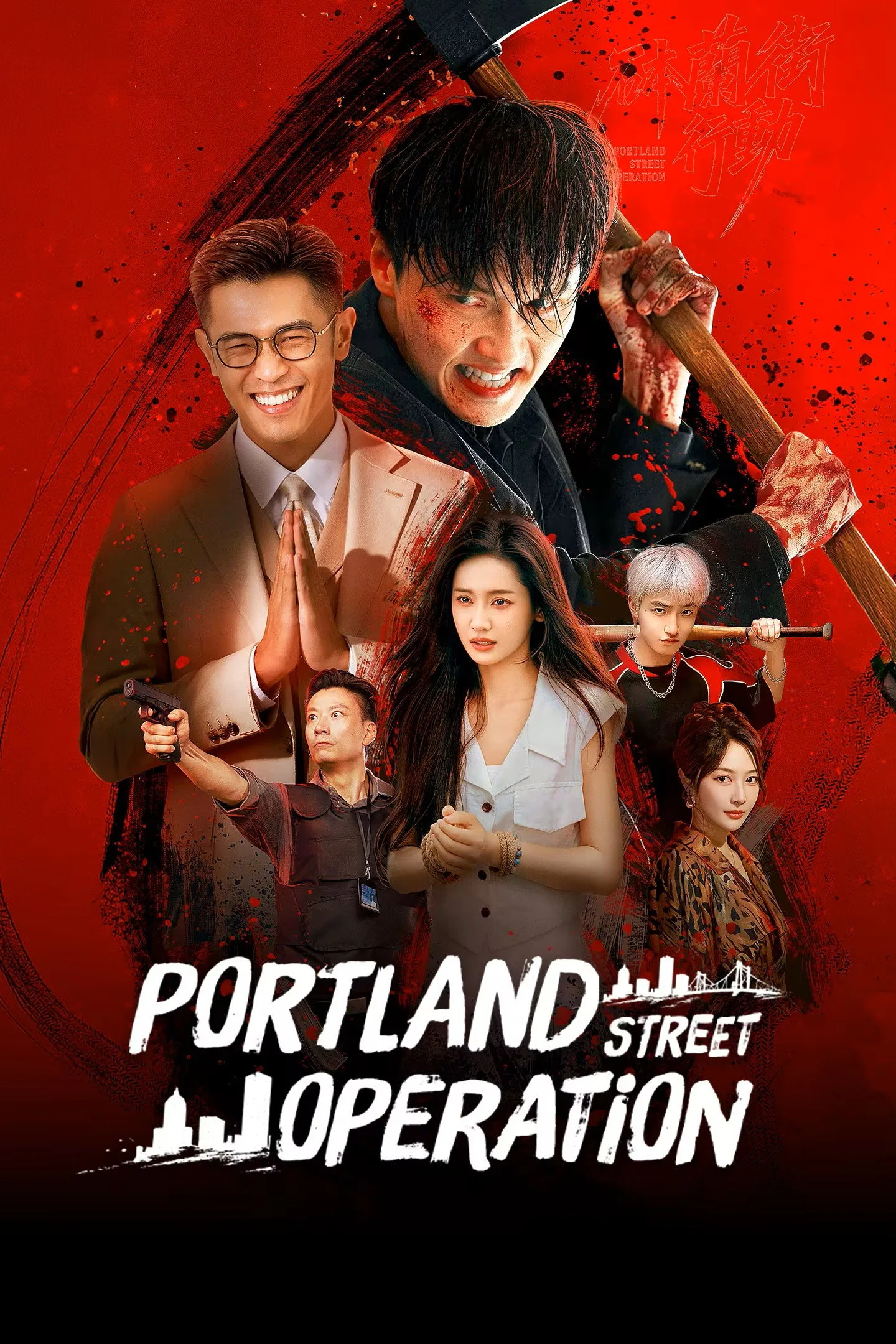 Xem phim Chiến Dịch Phố Portland - Motchill