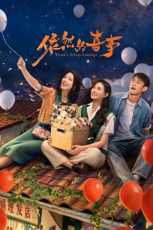 Xem phim Chuyện Vui Của Y Nhiên - Motchill